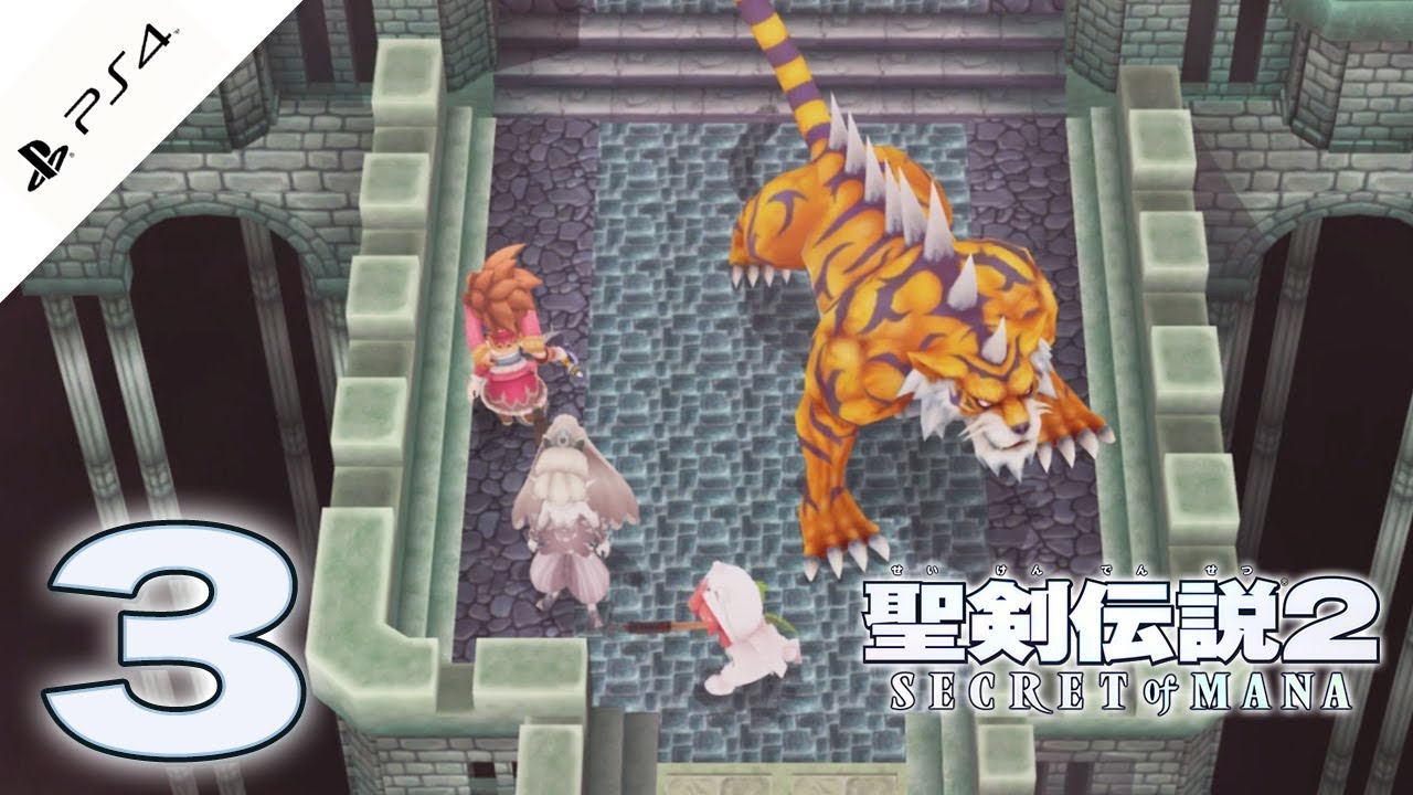 3 聖剣伝説2 Secret Of Mana 協力してタイガーキメラやつける 実況 Youtube 3 聖剣伝説2 Secret Of Mana 協力してタイガーキメラやつける 実況 Youtube