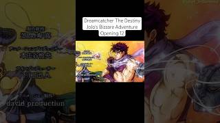 Dreamcatcher The Destiny|JoJos Bizzare Adventure Opening 12 @D@Dreamcatcherofficial