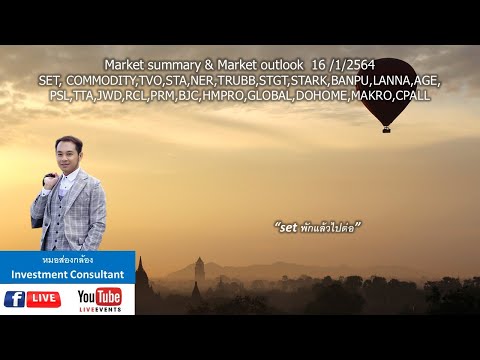 Market summary & Market outlook  16 /1/2564