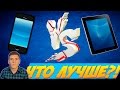 Что Лучше | СМАРТФОН или ПЛАНШЕТ |