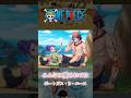 エースの帰りを待つお玉...#ONEPIECE#アニメ#anime#ワンピース#ワノ国#感動#お玉#エース#おすすめ#shorts