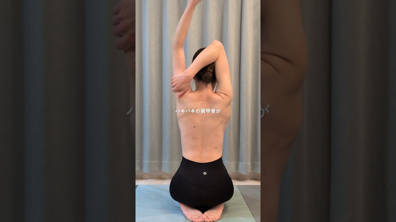 バキバキの肩甲骨メリメリはがれる #姿勢改善 #猫背 #巻き肩