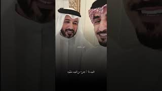 محمد بن فطيس - العيد ذا جزء من العيد مفقود