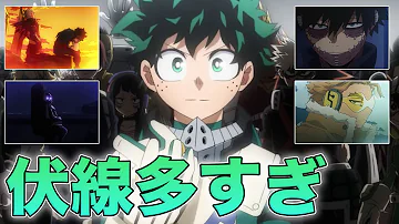 تحميل ヒロアカ ネタバレ 167 Mp4 Mp3