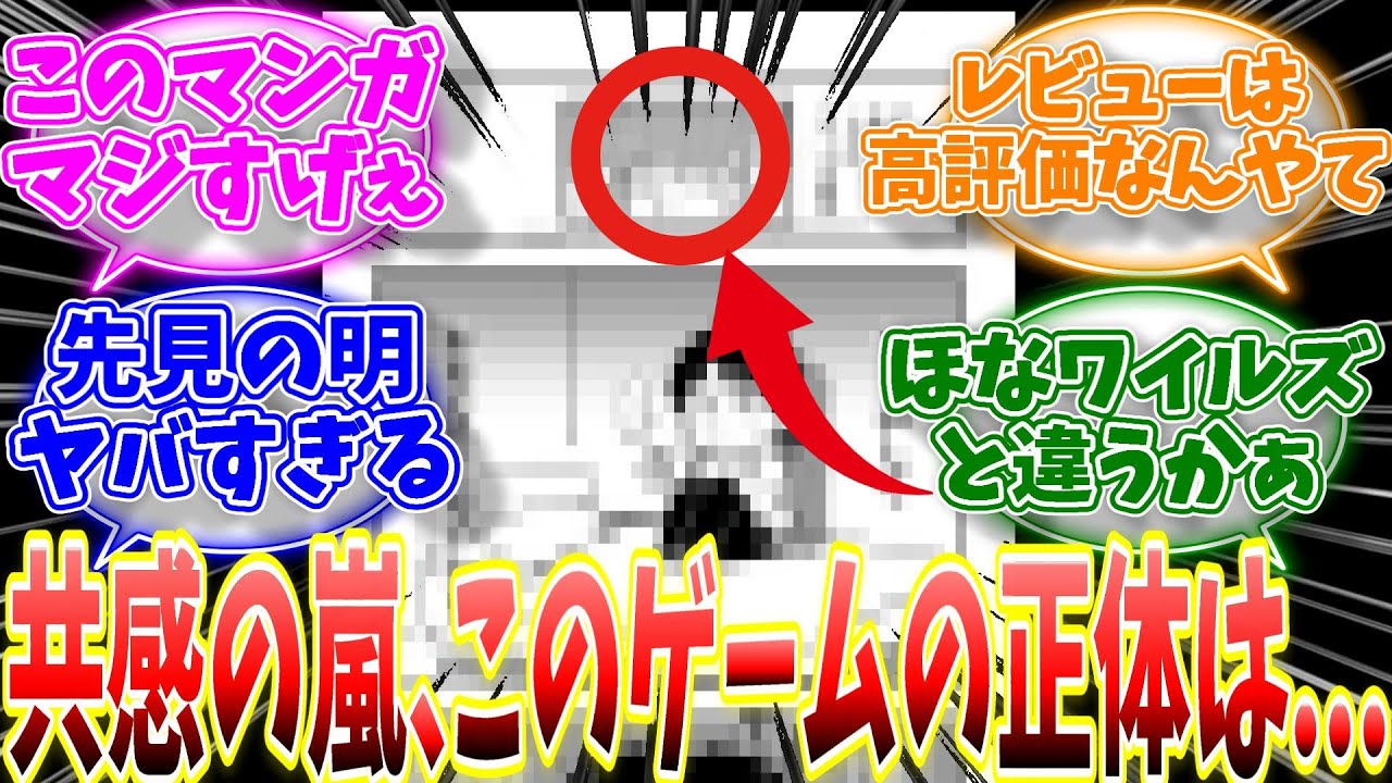 漫画家加藤のりこ氏が描いたつまらないゲームを題材にした漫画が面白い...このゲームの正体が話題に... 【反応集】【MHWs】【ライズ】【サンブレイク】【NHK特番「ゲームゲノム」】
