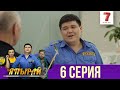 "Япырай" - 3 маусым 6 шығарылым (3 сезон 6 выпуск)