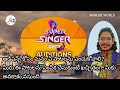 Which songs we have to select for super singer audition  coming to hyderabad  tirupati  akm