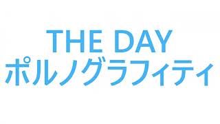 ポルノグラフィティ関連の動画を一度にたくさん検索できちゃうスゴイページ！→ 動画検索.ORG(dougakensaku.org)