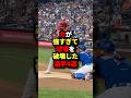 力が強すぎて球場を破壊した選手4選#野球 #プロ野球 #shorts
