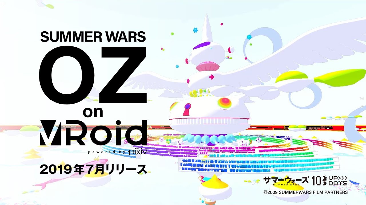 映画 サマーウォーズ 10周年特別企画 Oz On Vroid Powered By Pixiv 19年7月に開催決定 ピクシブ株式会社のプレスリリース