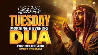 Tuesday Morning & Evening Dua | Beautiful Islamic Prayer for Blessings and Protection