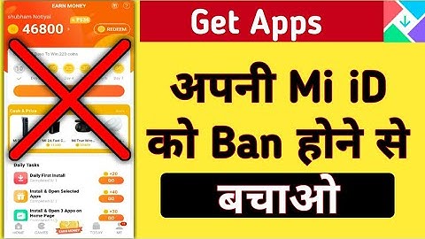 mi getapps account अपनी Mi iD को Ban होने से बचाओ