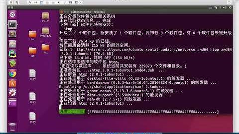 第一部分 Linux基础 13 ubuntu软件安装