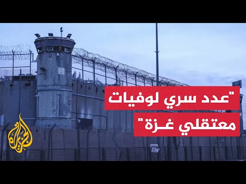 الغارديان: ما لا يقل عن 98 مدنيا فلسطينيا قضوا في السجون الإسرائيلية منذ أكتوبر 2023