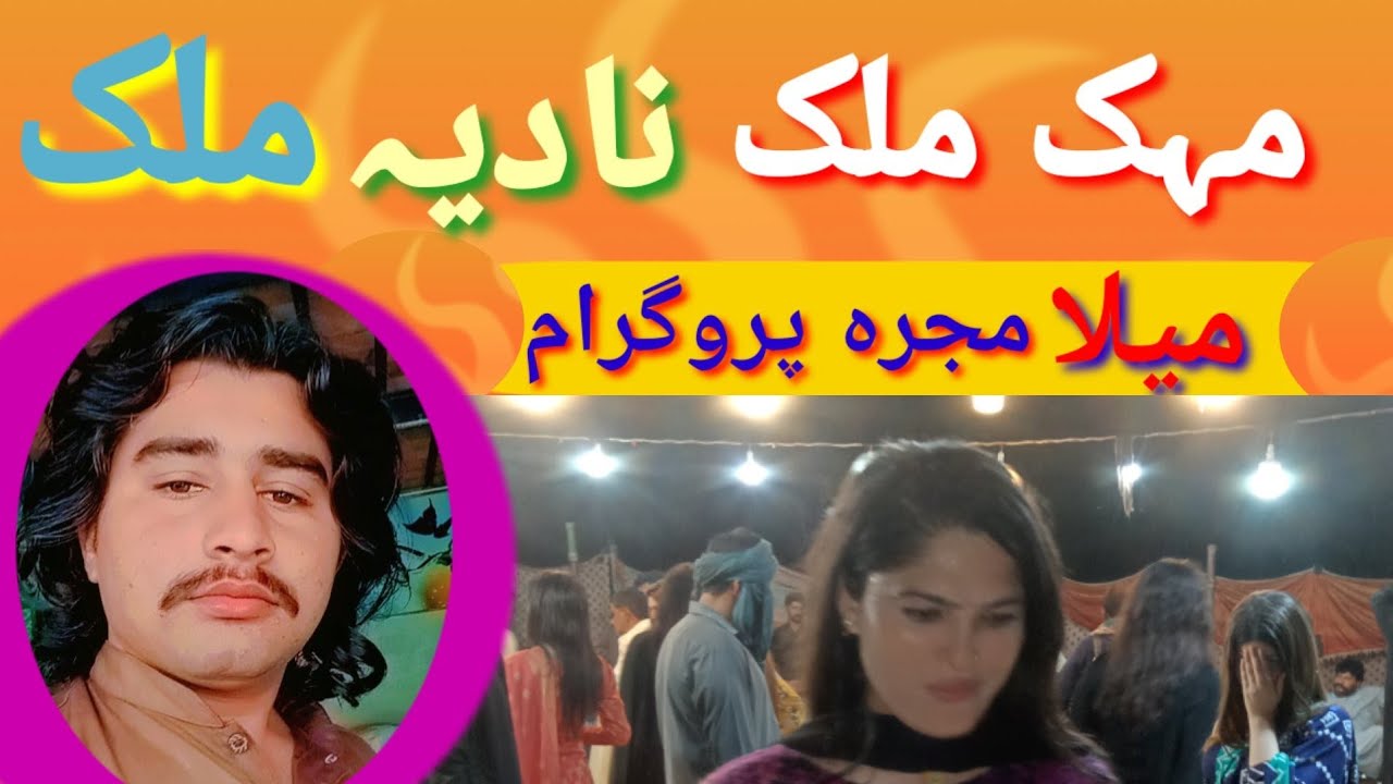 cycle show cycle ground madam Nadiya mehak Malik ka dance