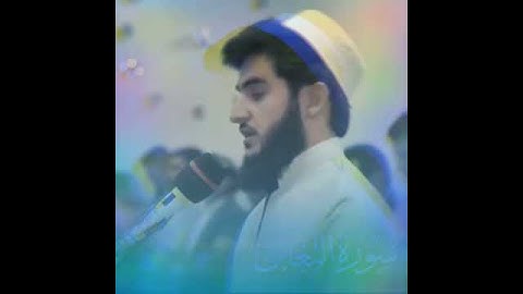 تلاوة تريح القلب للقارئ يوسف عثمان الكردي ❤