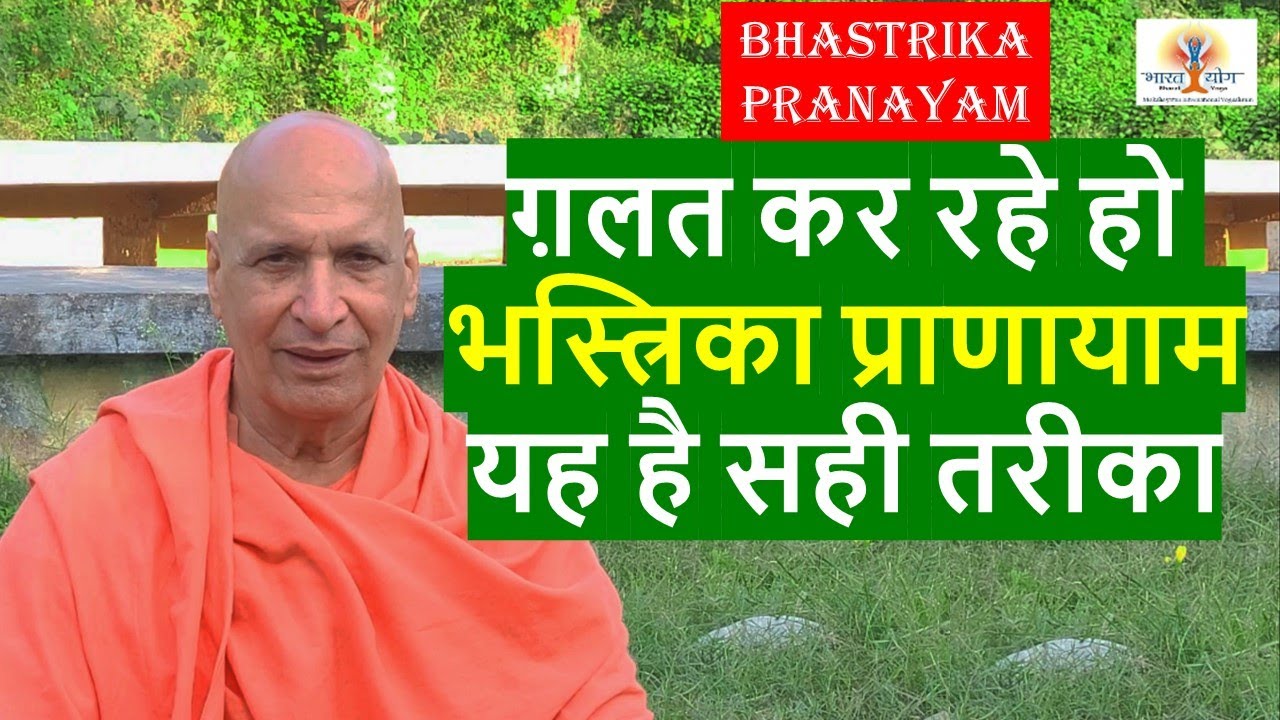 भस्त्रिका प्राणायाम की यह गलतियां जान ले सकती हैं:सीखिए भस्त्रिका का सही तरीका | Bhastrika Pranayam