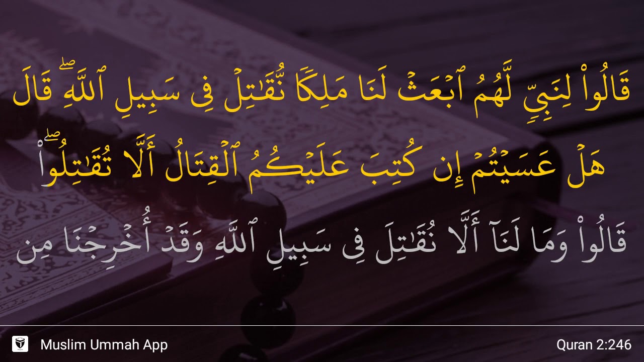 al-baqarah-ayat-246-youtube