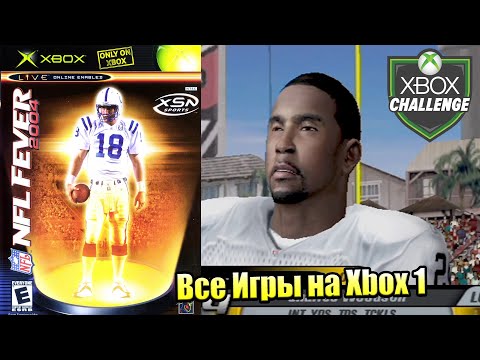 Все Игры на Xbox Челлендж #322 ? — NFL Fever 2004