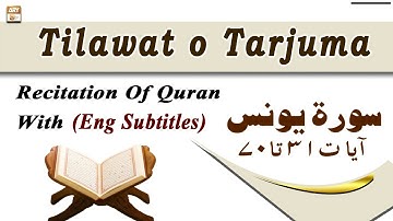 سوره یونس آیات 31 تا 70 || تلاوت قرآن با زیرنویس انگلیسی