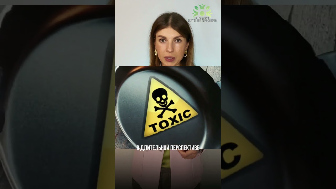 Самая вредная посуда