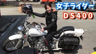 身長151cmの女子ライダーがドラッグスターに乗ってツーリング ドラスタ 検索動画11 身長151cmの女子ライダーがドラッグスターに乗ってツーリング ドラスタ 検索動画 11