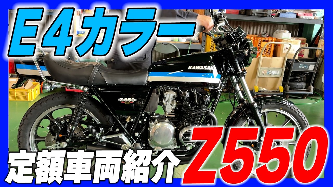 A superb Z550 built from scratch at a fixed price is complete