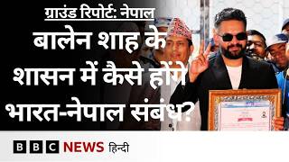 Balen Shah हग Nepal क अगल Pm, रपर स नत बन बलन क शसन म कस रहग भरत स सबध?