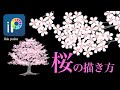 クリスタ 花 描き方 315485-クリスタ 花 描き方
