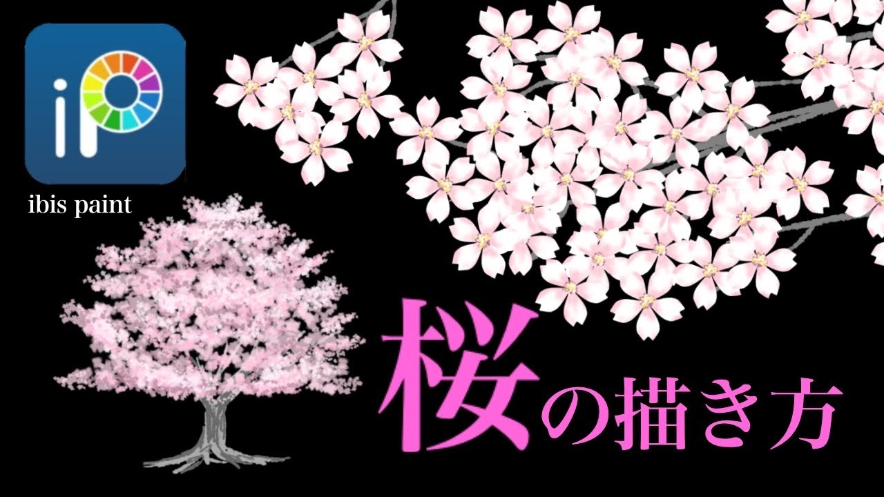 アイビスの花の絵