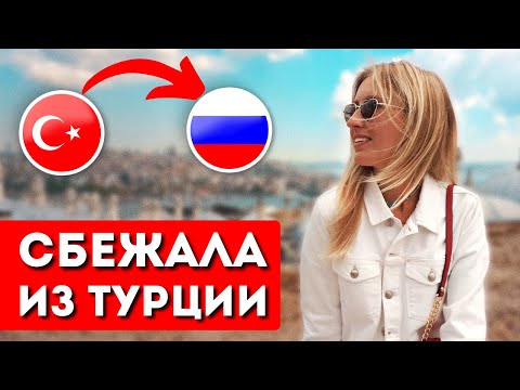 ПОЧЕМУ Я УЕХАЛА ИЗ ТУРЦИИ | Новые правила, ограничения, зимовка в Турции, полезные советы