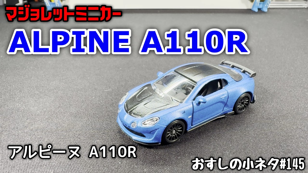 Sushi Trivia #145] Unboxing the Alpine A110R! - YouTube