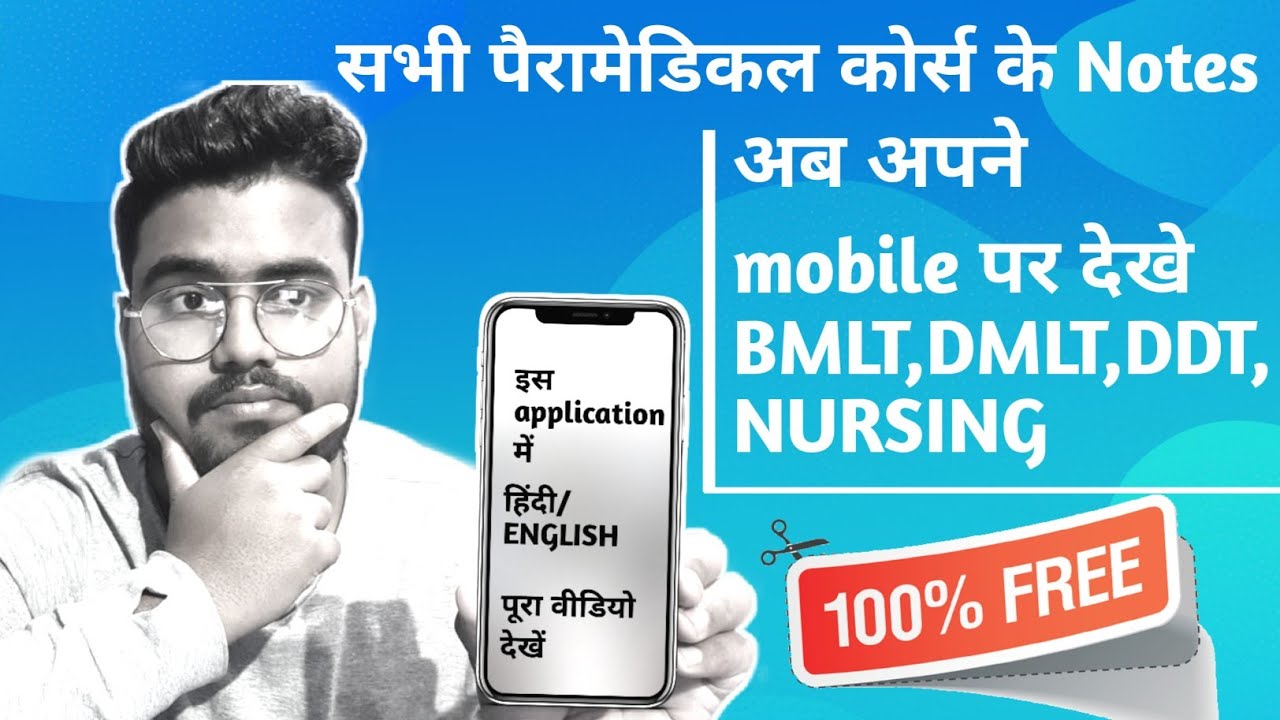 Notes For BMLT DMLT Lab Technician OT Tech X ray Other notes-for-bmlt-dmlt-lab-technician-ot-tech-x-ray-other