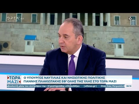 Ο Γ. Πλακιωτάκης