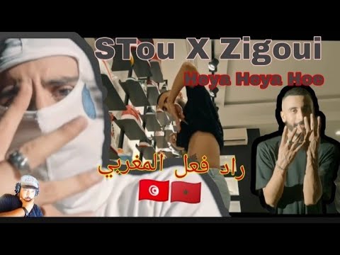 Stou X Zigoui Heya Heya Hoe Reaction راد فعل المغربي