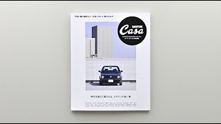 Casa Brutus 特別編集『時代を超えて愛される、デザインの良い車。』発売中！