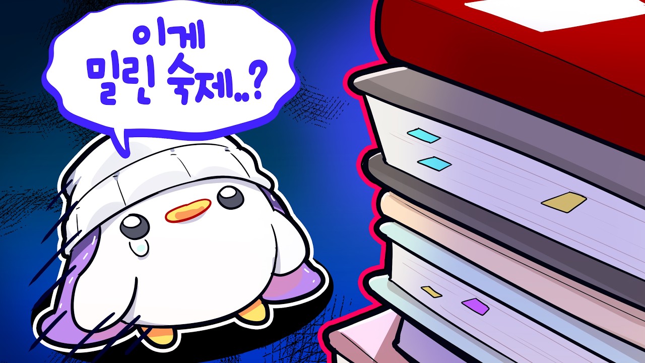 업보가 이렇게 많았나?