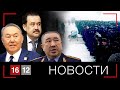 ОНИ ОТВЕТЯТ ЗА ВСЕ, БРАТ | НОВОСТИ 16/12