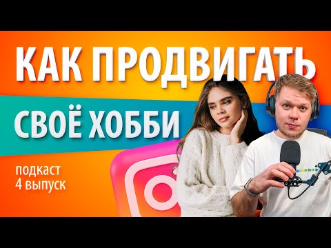 Хендмейд и рукоделие - как превратить хобби в бизнес? История успеха Лизы!