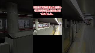 ミニVVVFサウンド Osaka Metro21系 #osakametro #大阪メトロ #地下鉄 #御堂筋線 #鉄道 #鉄道ファン #鉄道好き #VVVF #VVVFインバータ #音鉄