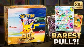 I Opened Pokémon’s NEW 30th Anniversary Chinese Booster Box! 🤯