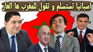 نايضة في اسبانيا - الوزير الجديد صيفط رسالة صلح إلى المغرب و اسبانيا تنتظر الجواب و الجزائر غاضبة ?