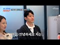 나는 솔로와 돌싱글즈의 만남 슬기♡현철 돌싱 커플이 떴다! TV CHOSUN 231225 방송