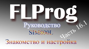 Познакомимся с модулем SIM800L