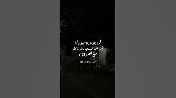 #سورة_البقرة القارئ #المنشاوي