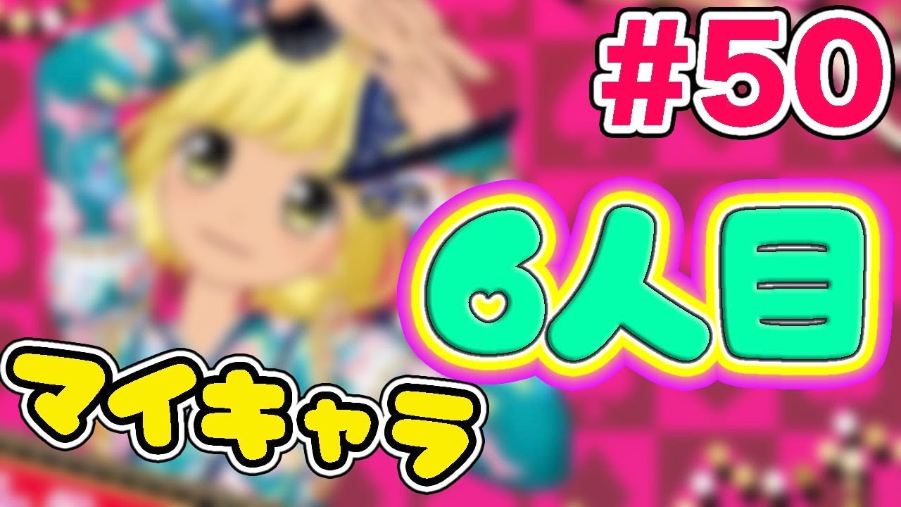 Nintendo Switch 🎮プリパラ】オールアイドルパーフェクトステージ！6