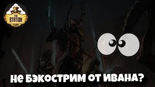 Мультшоу НЕ бэкострим о лоре Warhammer 40k