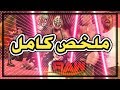 ملخص عرض الراو الأخير ( كامل ) 2019/11/25 ( سيث يتحول للشخصية المكروهة + عرض خرافي !! ) HD