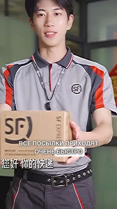 Про доставку посылок в Китае 📦 #китай #жизньвкитае #посылки # ...