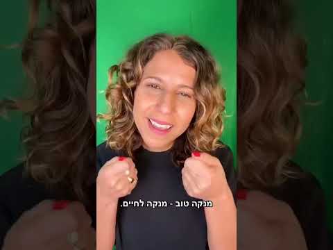 תמצאי לך מישהו נאמן